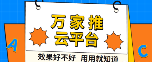 彩鋼行業(yè) | 生意蒸蒸日上！萬家推*營(yíng)銷，讓你輕松成交不斷！