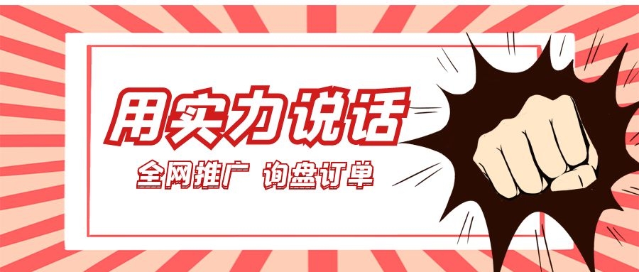  用實(shí)力說話！萬家推云平臺(tái)助力儀器企業(yè)*推廣、詢盤訂單兩手抓！