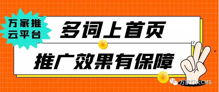 多詞上首頁(yè)，推廣效果有保障！萬家推云平臺(tái)助力木材行業(yè)快速轉(zhuǎn)型！